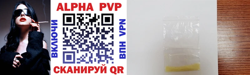 мега ссылка  купить наркотики сайты  Александровское  Alpha PVP крисы CK 