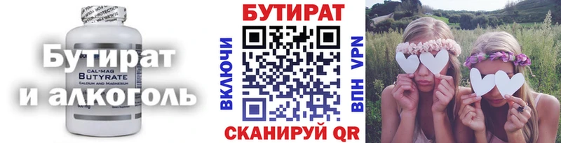 сайты даркнета состав блэк спрут вход Александровское БУТИРАТ BDO