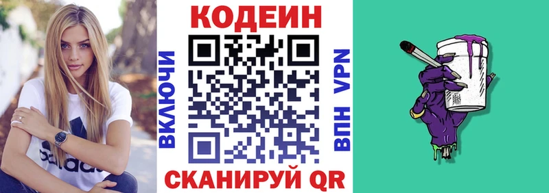 где купить   Александровское  Кодеиновый сироп Lean напиток Lean (лин) 