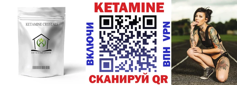 купить наркоту  Александровское  Кетамин VHQ 