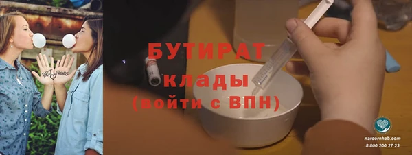 бутират Алексин
