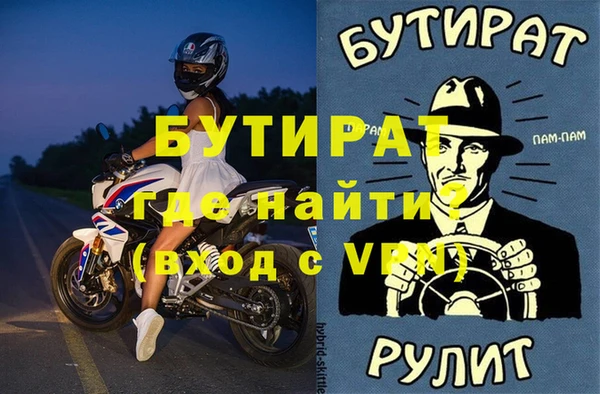 бутират Алексин