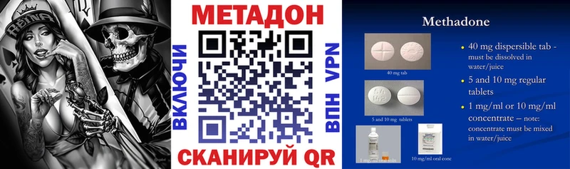 купить наркотики цена  Александровское  Метадон VHQ 